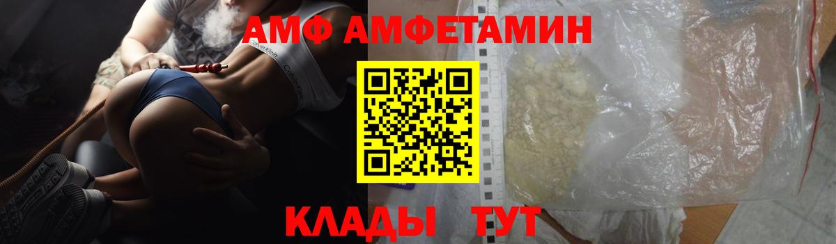 АМФ  Вход с VPN  Гулькевичи  АМФЕТАМИН Premium 
