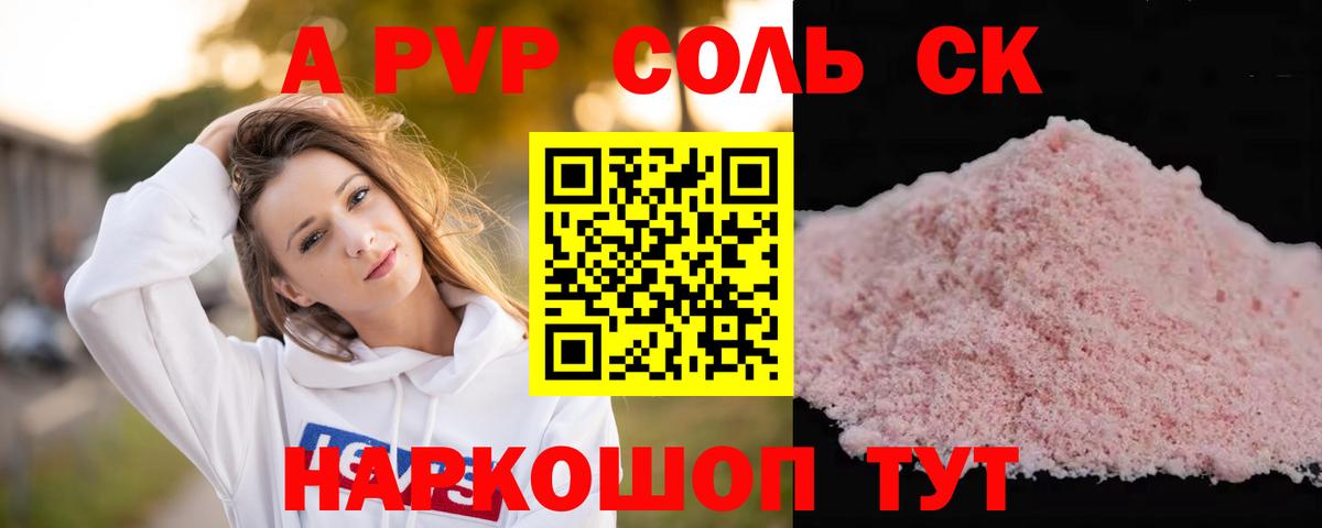 APVP VHQ Гулькевичи