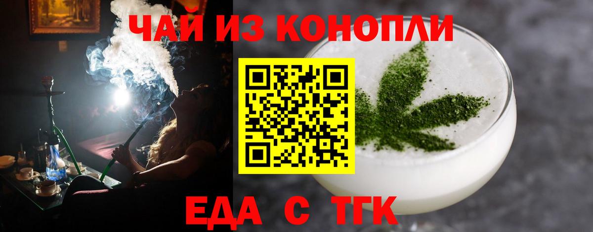 Cannafood конопля Гулькевичи