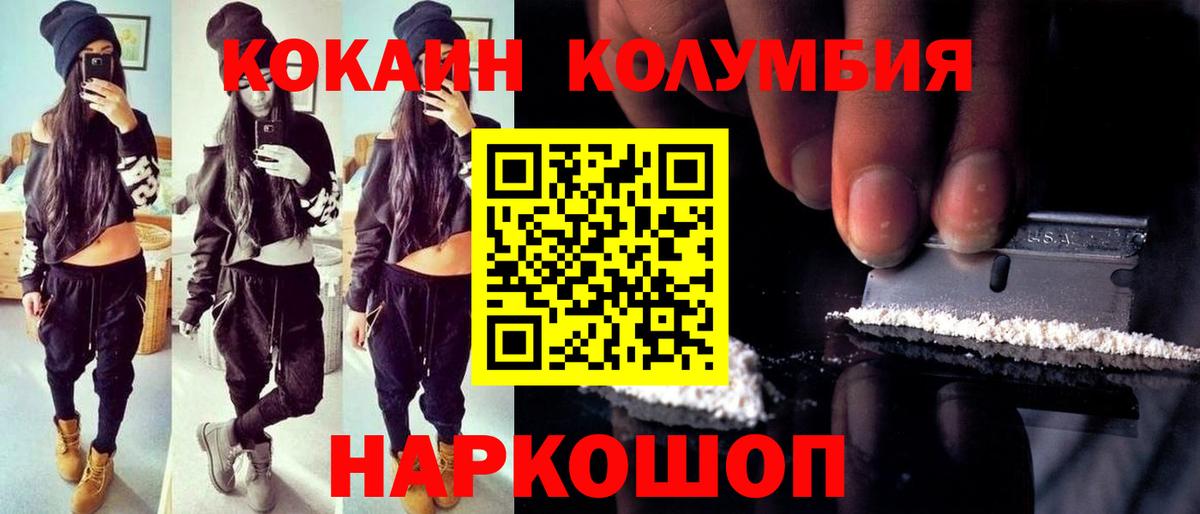 Кокаин FishScale Гулькевичи