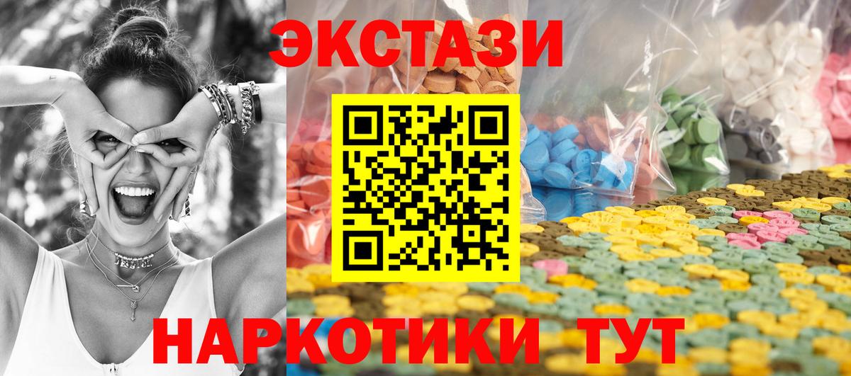 Экстази ешки  где купить наркотик  ЭКСТАЗИ  Вход с VPN  Гулькевичи  Ecstasy 280мг 