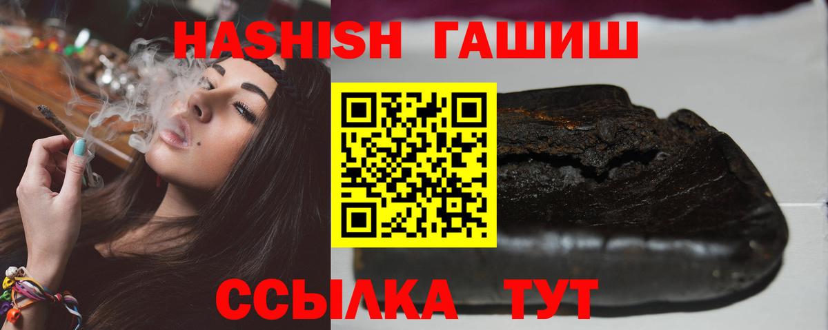 ГАШ AMNESIA HAZE  Вход с VPN  наркотики  Гулькевичи 