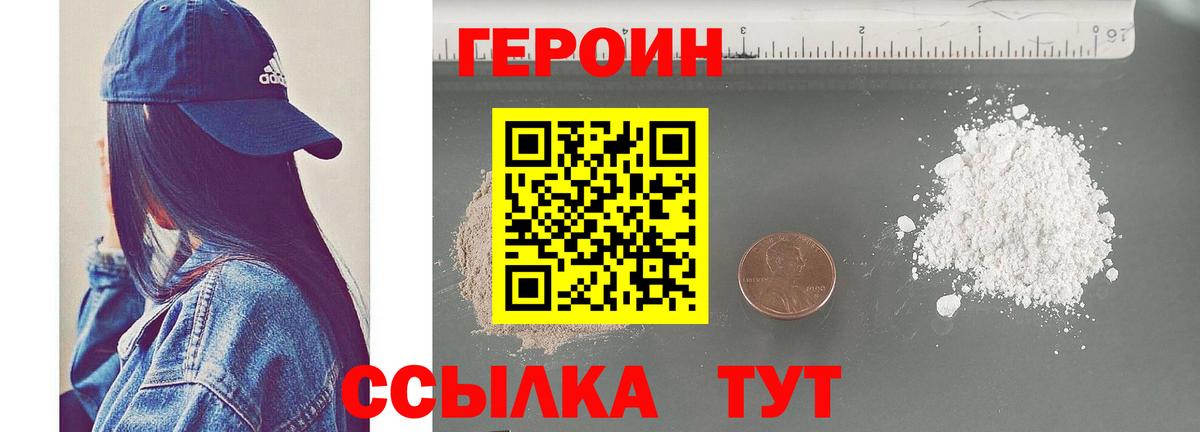 Гулькевичи  ГЕРОИН хмурый  Вход с VPN 