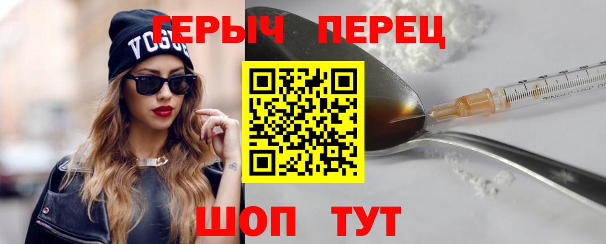 Героин VHQ Гулькевичи