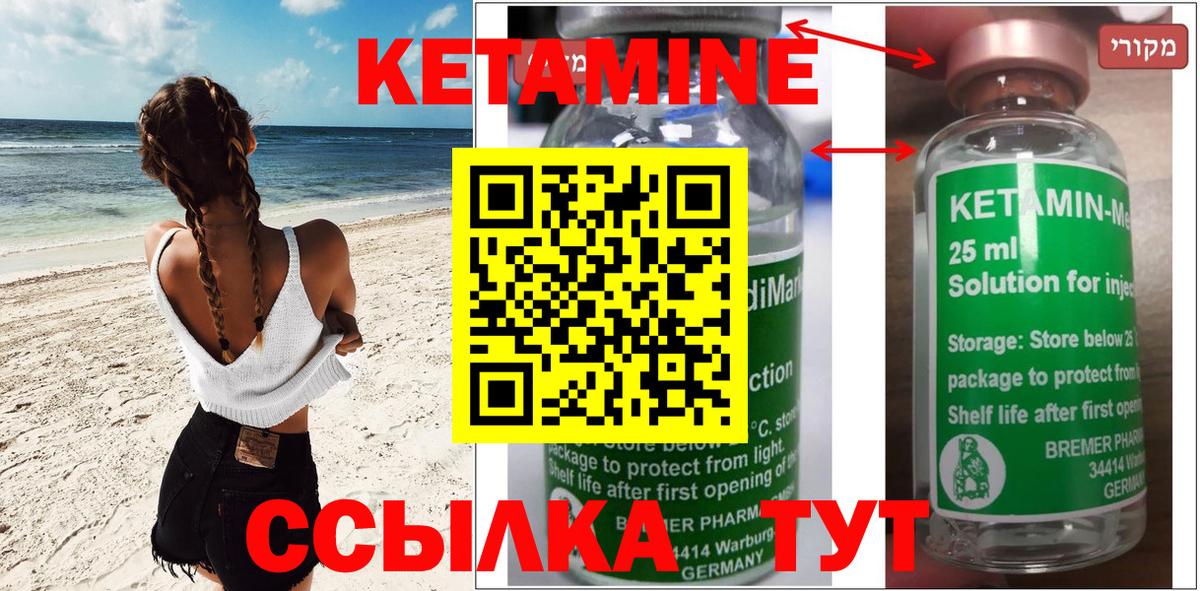 ссылка на мегу зеркало  Кетамин ketamine  Вход с VPN  Гулькевичи 