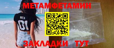 метамфетамин Моздок