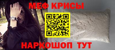 метамфетамин Моздок
