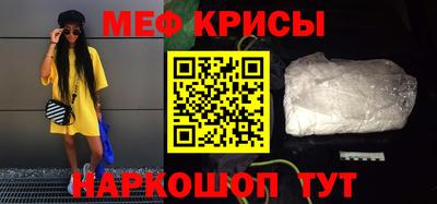 метамфетамин Моздок