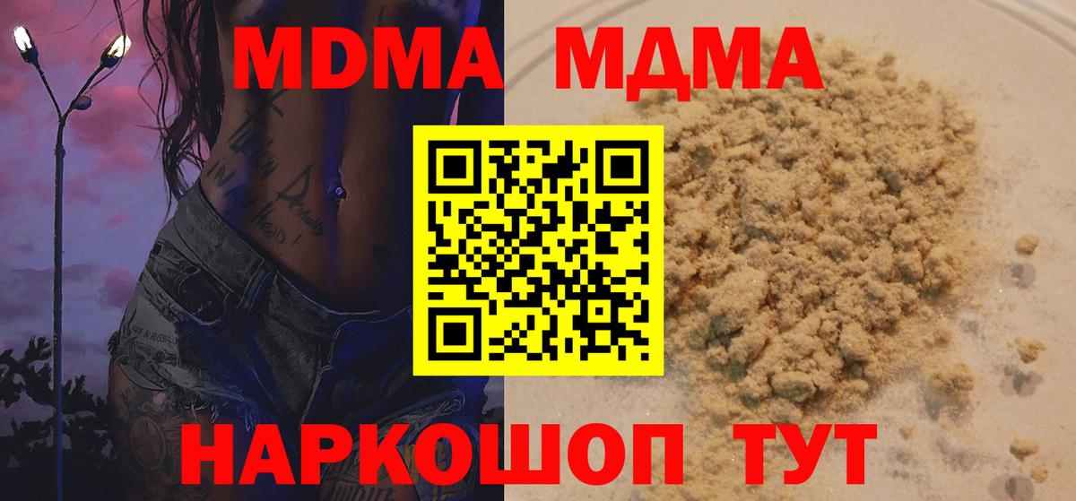 Гулькевичи  MDMA кристаллы  МДМА  MDMA кристаллы  Вход с VPN 
