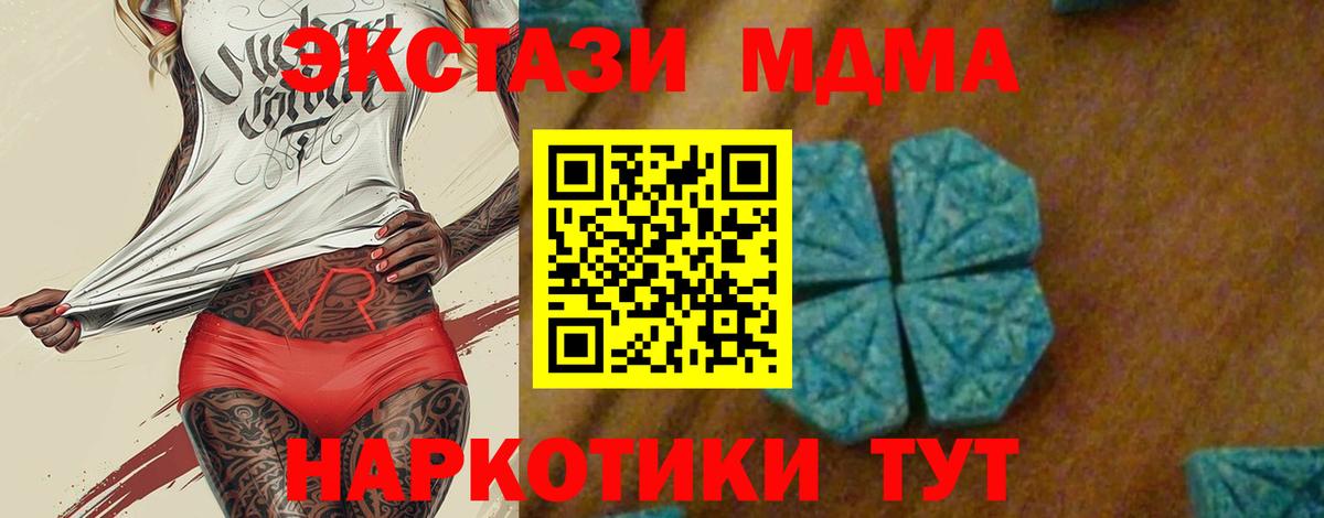 МДМА VHQ Гулькевичи