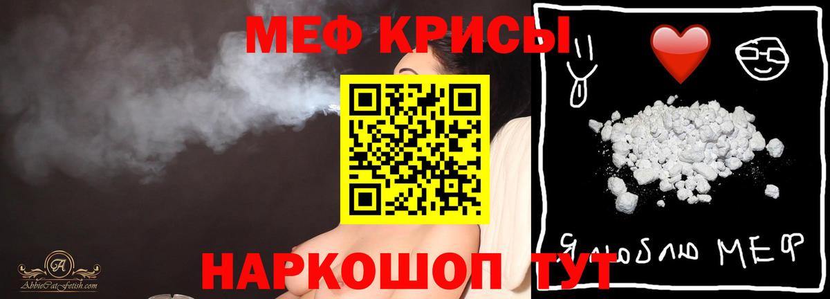 Гулькевичи  Меф VHQ  Вход с VPN  Меф  Меф mephedrone 