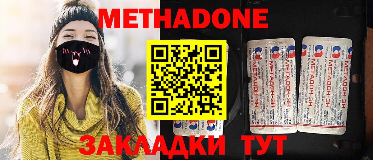 Метадон VHQ  Вход с VPN  Метадон VHQ  Гулькевичи 