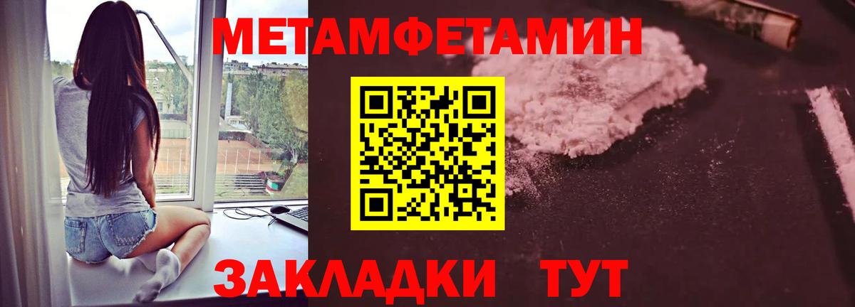 Первитин пудра Гулькевичи