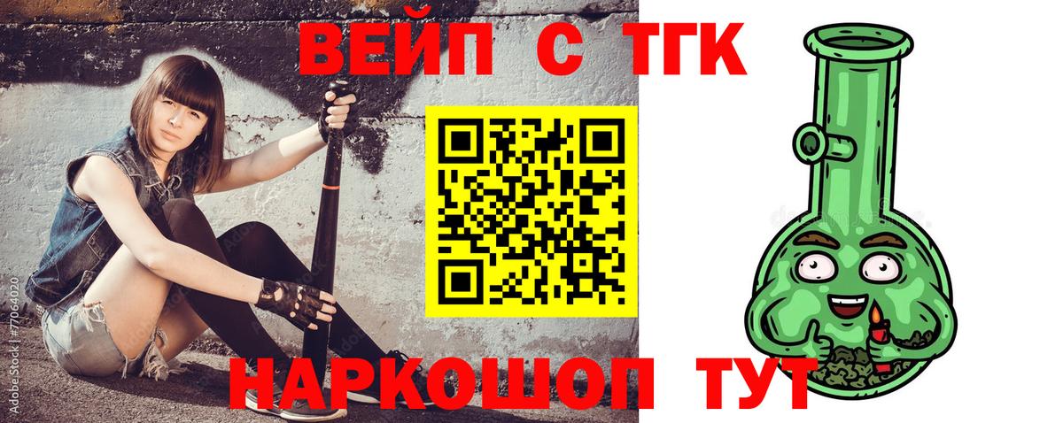 Гулькевичи  Дистиллят ТГК вейп с тгк  Вход с VPN  Дистиллят ТГК Wax 