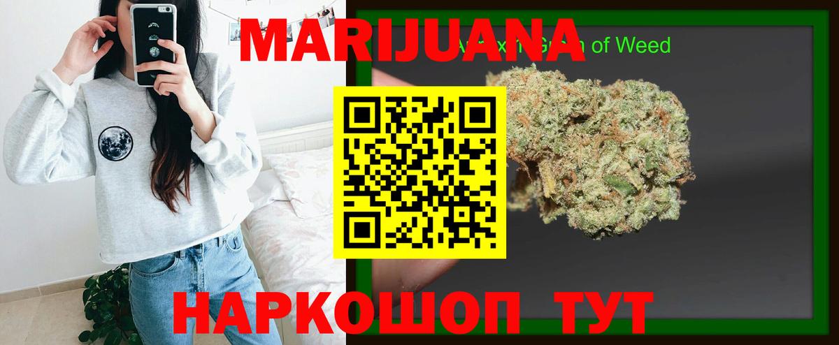 Канабис White Widow  Конопля ГИДРОПОН  Гулькевичи  Вход с VPN 